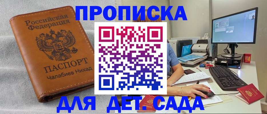 найти адрес прописки в Канске