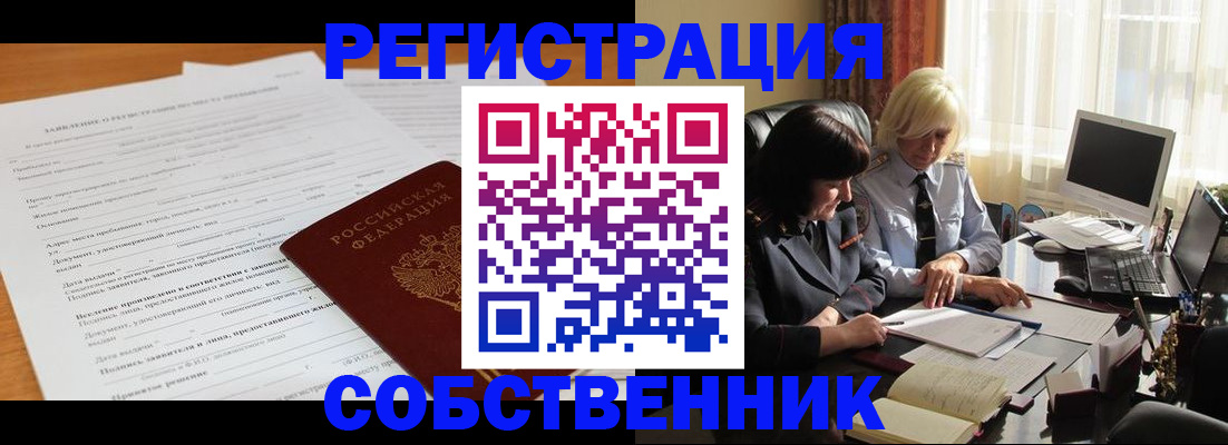 прописка для кредита в Канске