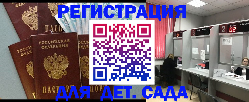 прописка регистрация в Канске