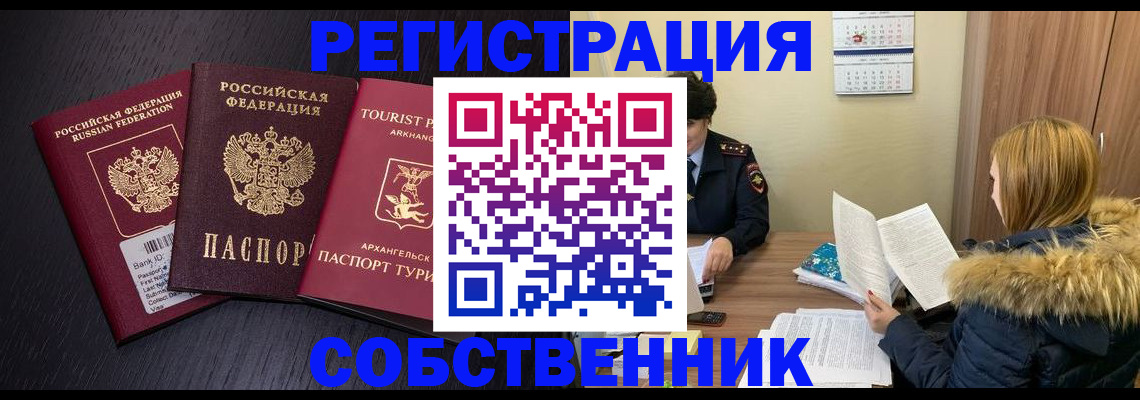 регистрация для школы в Канске