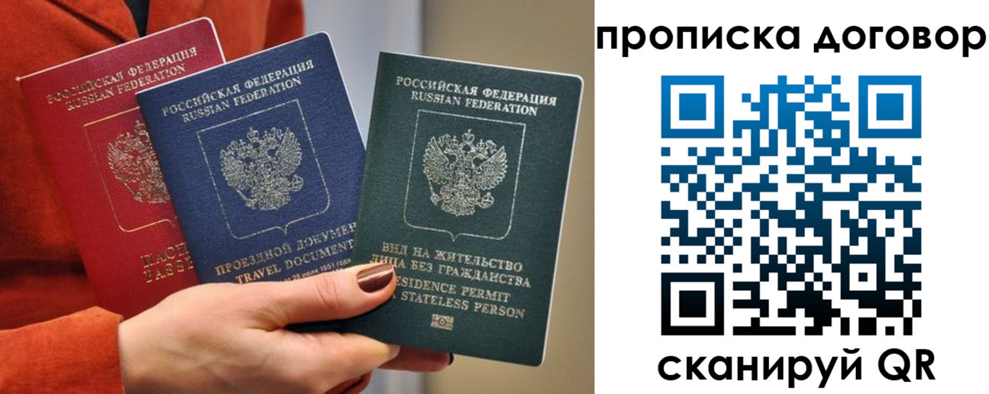 прописка иностранных граждан в Канске