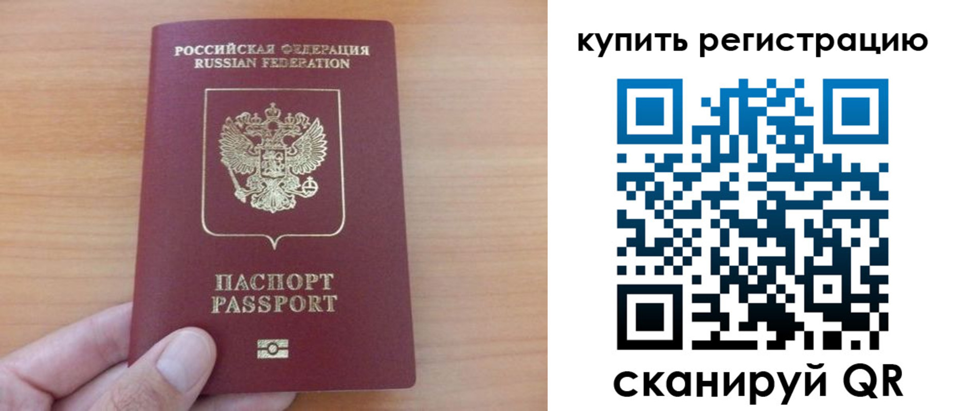 прописка для работы в Канске