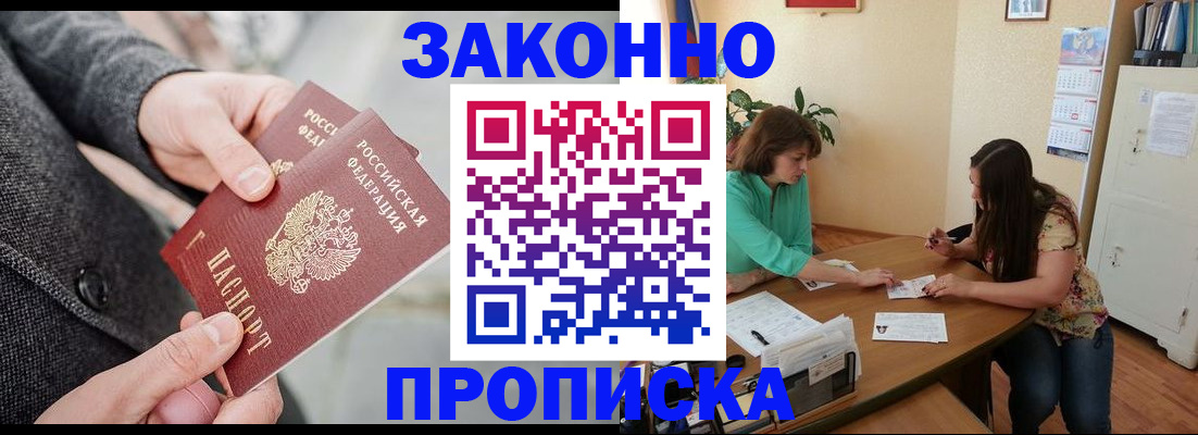 найти адрес прописки в Канске
