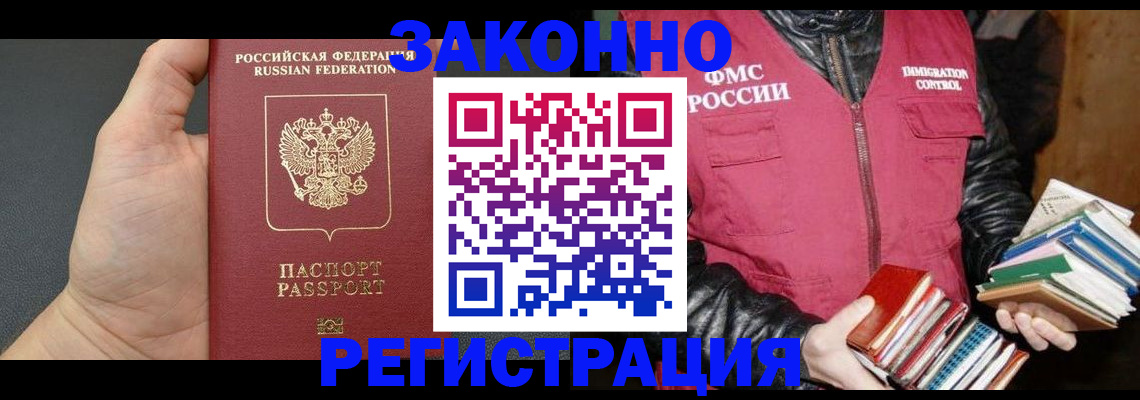 временная регистрация собственник в Канске