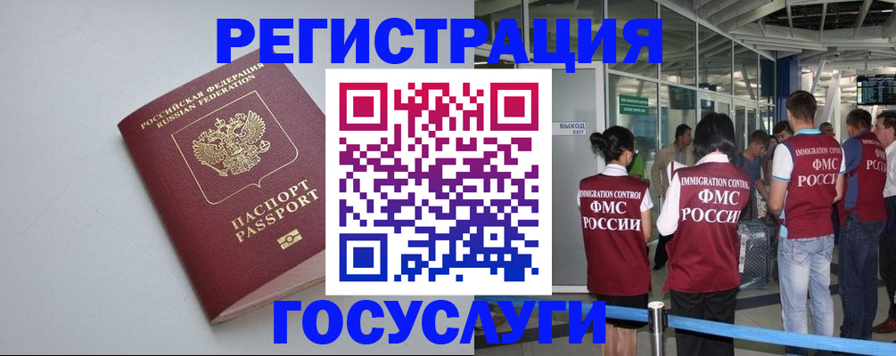 прописка для военкомата в Канске
