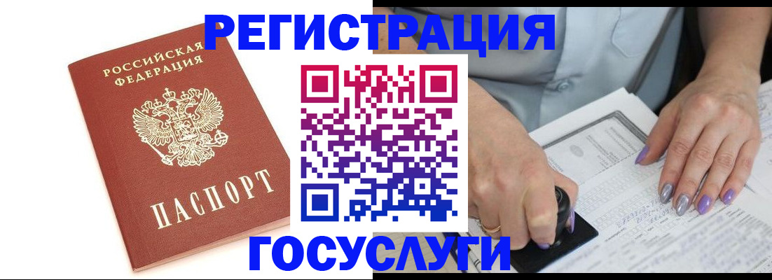 прописка в квартире в Канске