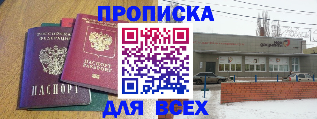 временная регистрация адрес в Канске