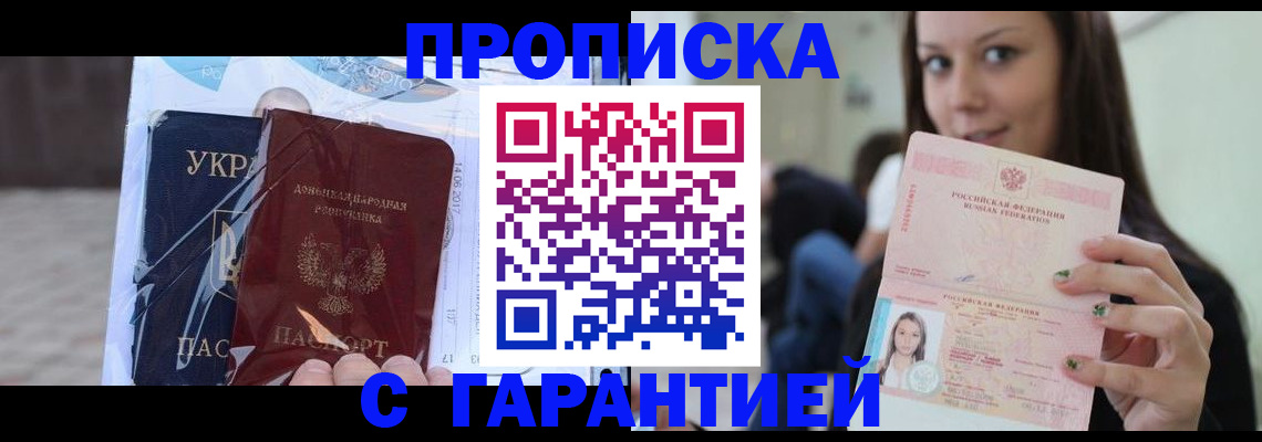 временная регистрация 2025 в Канске