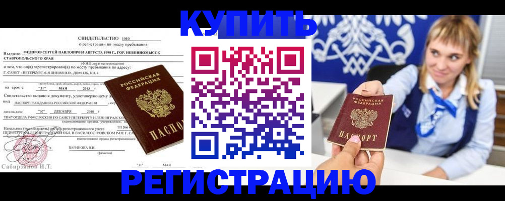 временная регистрация госуслуги в Канске