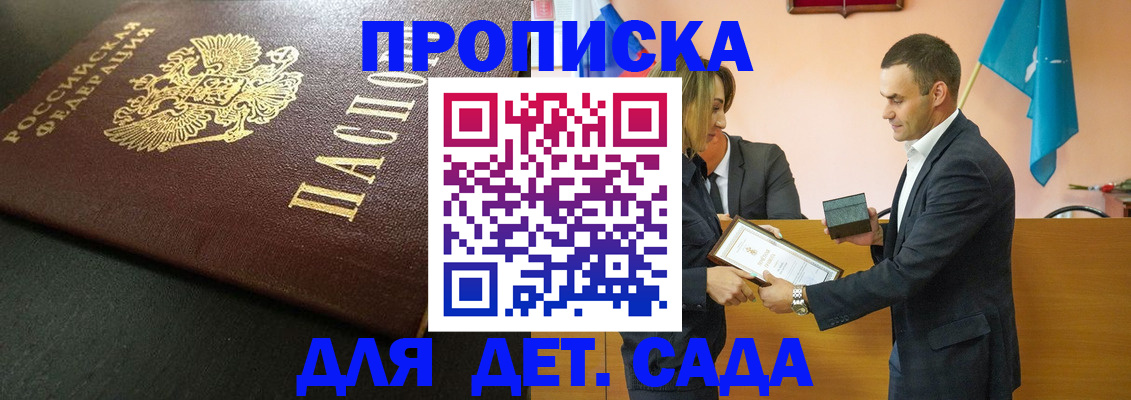 прописка иностранных граждан в Канске