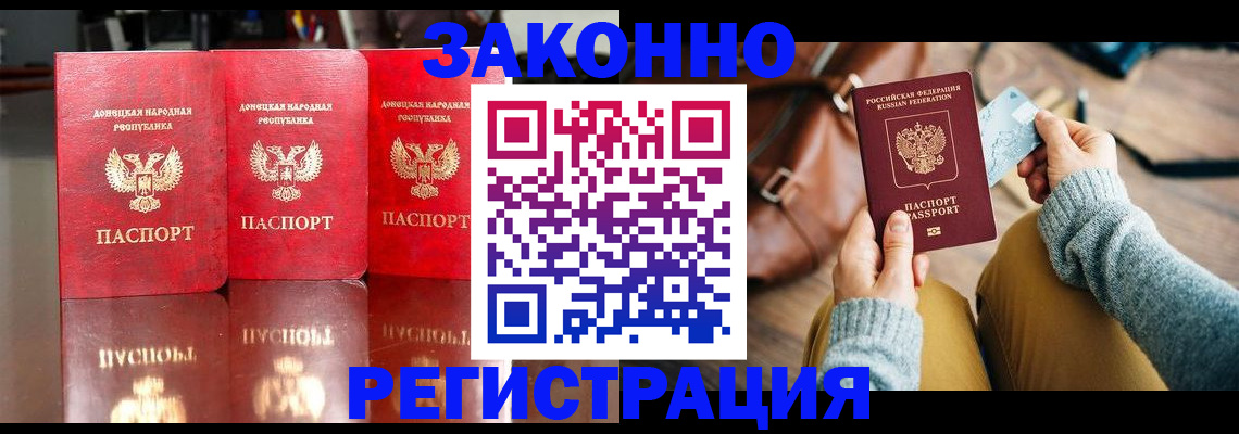 прописка в Канске